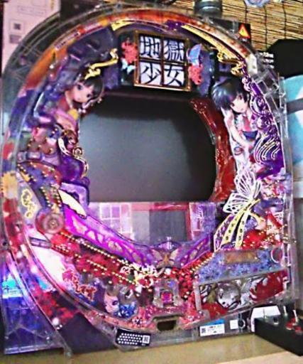 【値下げ】地獄少女弍FPL(1/289) パチンコ