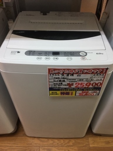 ヤマダ電機 洗濯機 6K YWM-T60A1 2016年製