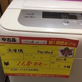 〔高く買取るゾウ八幡東店　直接取引〕ﾊﾟﾅｿﾆｯｸ　洗濯機　4.5ｋｇ