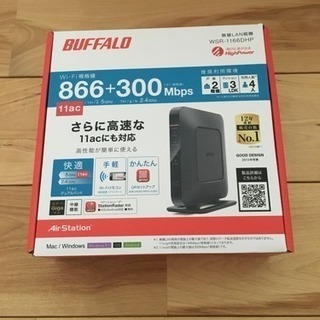 美品 Buffalo 無線LAN Wi-Fiルーター