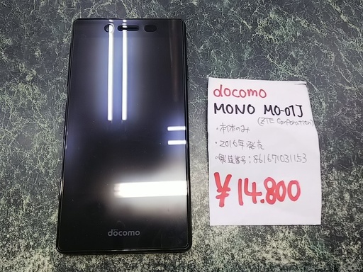 【高く買取るゾウ八幡東 直接引取】Docomo ZTE Corporation MONO MO-01J Black