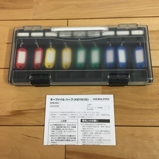 KOKUYO コクヨ キーファイル KFB-HA4T