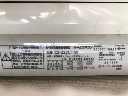 ルームエアコン Panasonic