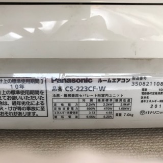 ルームエアコン Panasonic