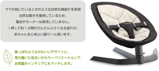 中古美品 ヌナヌナ バウンサー 新生児から おしゃれ 横揺れ インテリアを邪魔しない