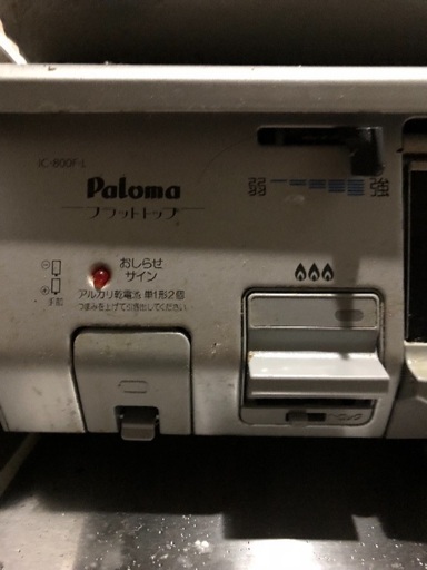 値下げ 引っ越しセール プロパンガス