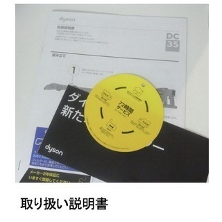 ダイソンDC35　使用頻度少ないです。
