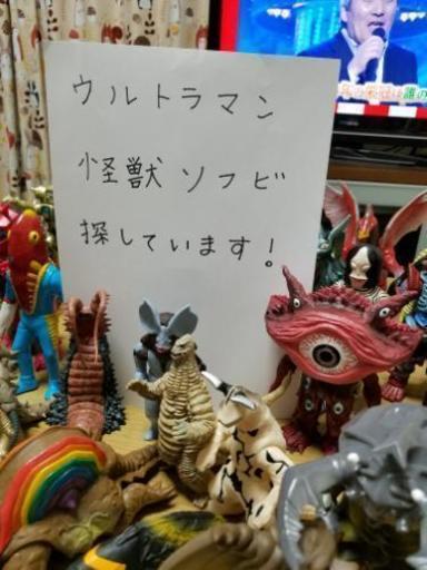 ウルトラマン怪獣ソフビ 買います はる 松戸の買いたい くださいの助け合い ジモティー