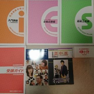 2018年版フォーサイト社労士 バリューセット2 DVDセット