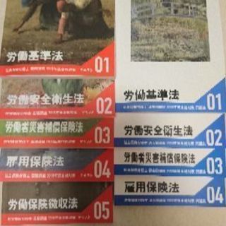 2018年版フォーサイト社労士 バリューセット2 DVDセット