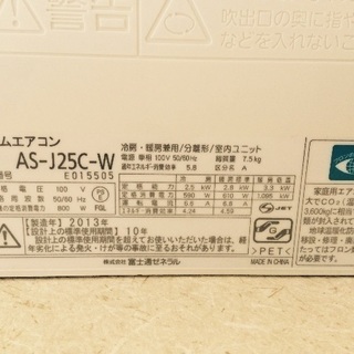 大幅値下げ-Fujitsu エアコン