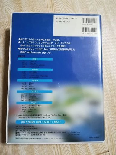 リスニングの達人4 英語 TOEIC 教材 | muniotuzco.gob.pe