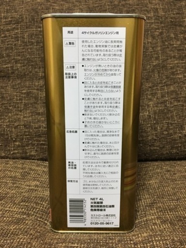 カストロール Power1 10w 40 4ストエンジンオイル キム 新杉田のその他の中古あげます 譲ります ジモティーで不用品の処分 カストロール Power1 10w 40 4ストエンジンオイル キム 新杉田のその他の中古あげます 譲ります ジモティーで不用品の処分