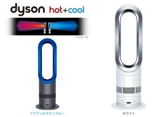 本日購入のみの大特価！！ダイソン ホット＆クール 暖房扇風機