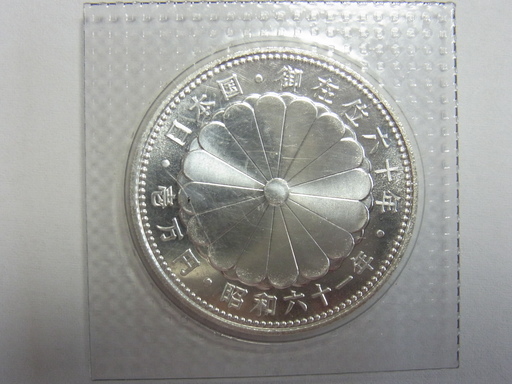 記念硬貨