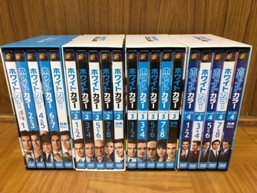 ホワイトカラー シーズン1～4 全20巻セット