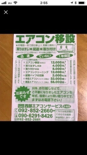 超新古品❗️お買得なMITSUBISHIエアコン 6畳用 取付込み❗️