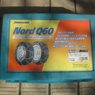 ブリヂストンタイヤチェーン　NORD　Q60