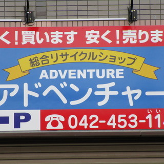 処分する前にご相談下さい！壊れていても買い取れるかも♪♪