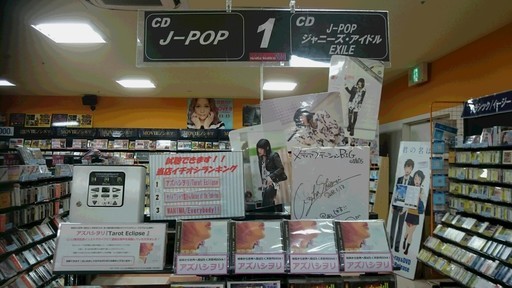 岐阜から世界に羽ばたく次世代voice アズハシヲリ デビューアルバム Tarot Eclipse 発売 岐阜の星 大垣 のキャンペーンのイベント参加者募集 無料掲載の掲示板 ジモティー