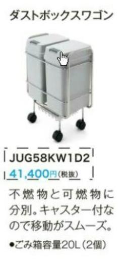 ４４，７１２円の品　新品未開封　 Panasonic正規品　キッチン　ダストボックスワゴン　ネット最安値