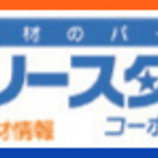 まだまだ募集中☆☆☆　楽しいスタッフがいっぱい♪　工場内での家電...