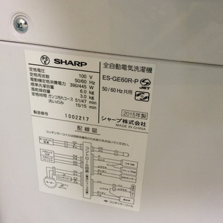 【送料無料・設置無料サービス有り】洗濯機 2015年製 SHARP ES-GE60R-P 中古