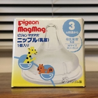 Pigeon MagMag ニップル(乳首)1個
