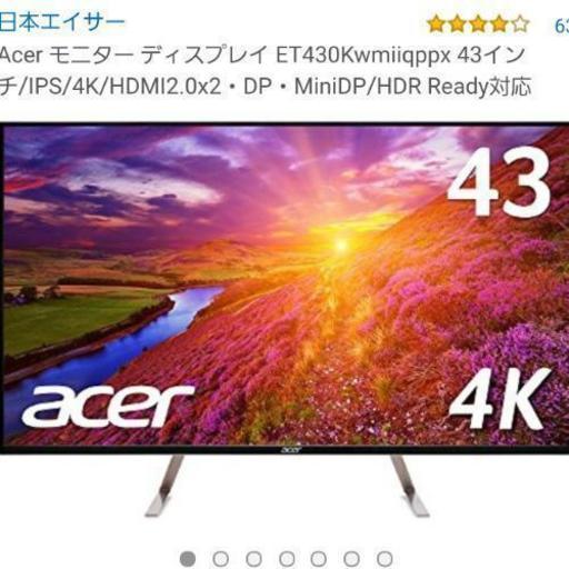 エイサー43インチモニターＨＤＲ対応 | alfasaac.com