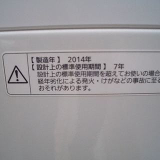 ☆高く買取るゾウ　八幡西店☆【直接引取限定】パナソニック　洗濯機　7.0Kg　2014年式の美品です！