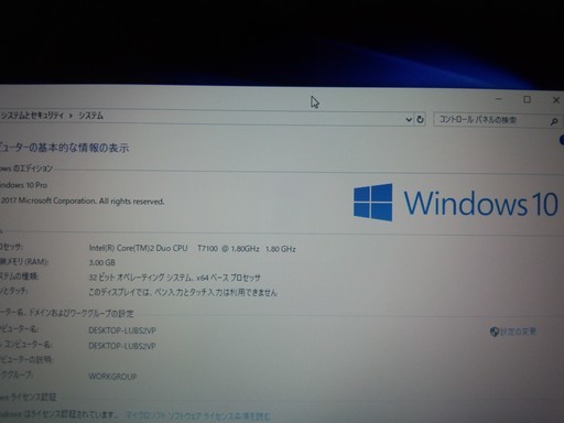 ノートパソコン eMachines eME525 Windows10