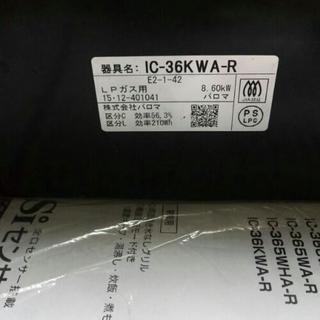 ガステーブル　(プロパンガス用)