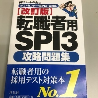 SPI3 攻略 2018年用