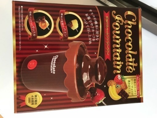 差し上げます チョコフォンデュ チョコレートマウンテン ひめきら 名古屋の生活雑貨の中古あげます 譲ります ジモティーで不用品の処分