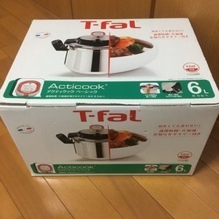新品・未使用】ティファール圧力鍋 アクティクックベーシック6L