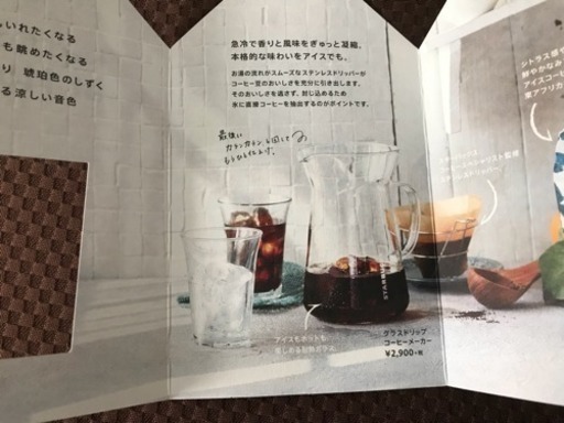 スターバックス グラスドリップコーヒーメーカー ウォルター 宮崎の家電の中古あげます 譲ります ジモティーで不用品の処分