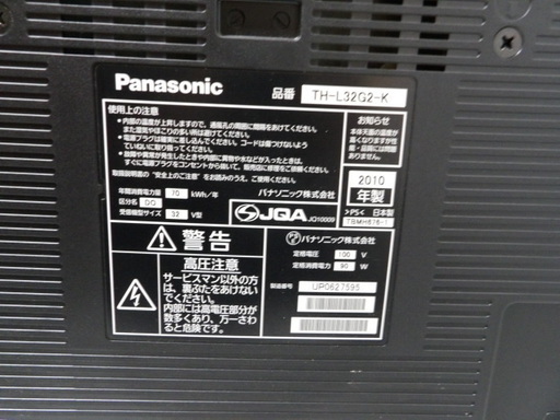 Panasonic VIERA 32型 液晶テレビ 2010年製 TH-L32G2-K (B-DASH) 大阪 