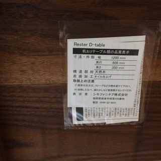 無垢のセンターテーブル（送料込み）