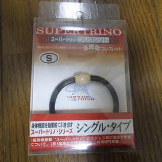 身体機能を効果的に引き出す　スーパートリノブレスレット　シングル...