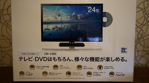 [ほぼ新品]　24型DVDプレーヤー内蔵 地上波デジタル液晶テレビ HDMI端子搭載　動作確認済み