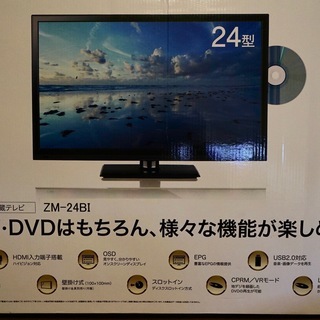 [ほぼ新品]　24型DVDプレーヤー内蔵 地上波デジタル液晶テレ...