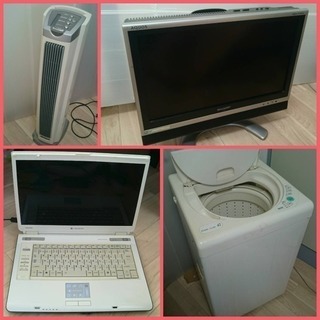 PC(dynabook)+TV(AQUOS)+ヒーター+洗濯機
