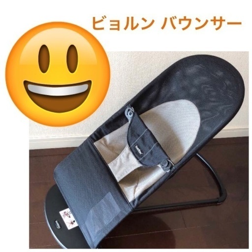 【美品】ビョルン バウンサー バランスソフトメッシュ
