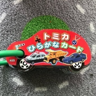 トミカひらがなカード