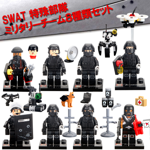 レゴ互換 Swat 特殊部隊 ミリタリー８種類セット カスタム 武器パーツ大量 おかちな 北藤岡のフィギュアの中古あげます 譲ります ジモティーで不用品の処分
