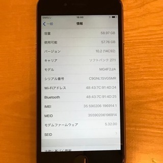 ソフトバンク iPhone6 64GB MG4F2J/A 判定○