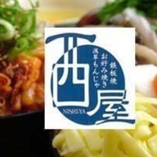 (楽しくわいわい働けます!)もんじゃ焼店でのキッチンスタッフ(未...