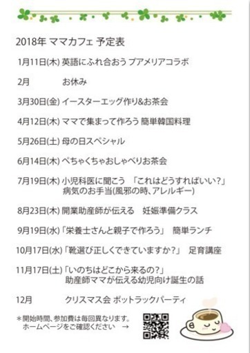 3月のママカフェ 小阪シオン Momo 河内小阪の育児のイベント参加者募集 無料掲載の掲示板 ジモティー 3月のママカフェ 小阪シオン Momo 河内小阪の育児のイベント参加者募集 無料掲載の掲示板 ジモティー