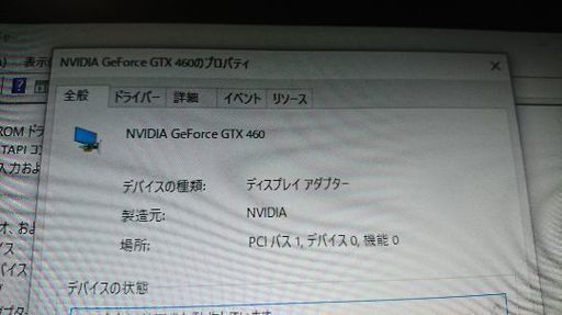 ゲームパソコン自作一式。中古です。