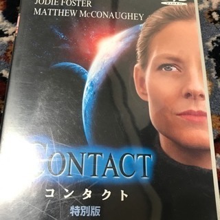 コンタクト 特別版DVD